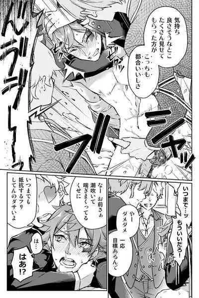 【Twisted Wonderland】Mob x Ace