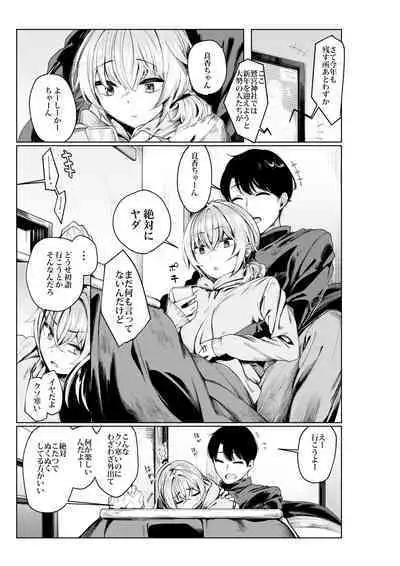 Furyouppoi Kanojo to Daradara ××× Shitai.