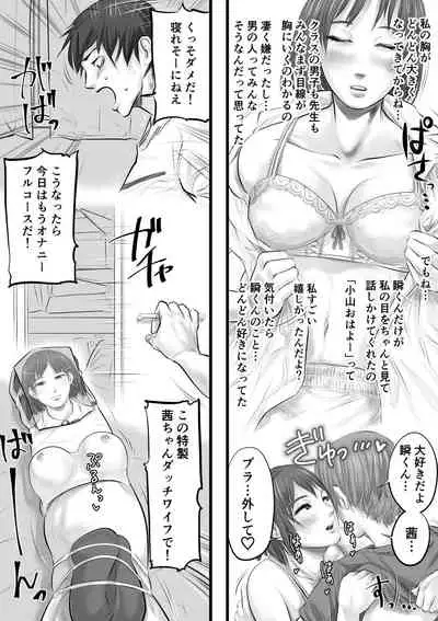 [Tsuda Hitokuchi] Kanojo no Iru Danshi to Kanojo no Inai Dnashi no Seiseikatsu no Chigai