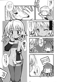 (CR33) [nekonin-so (nekonin)] love is blind (.hack//Tasogare No Udewa Densetsu)