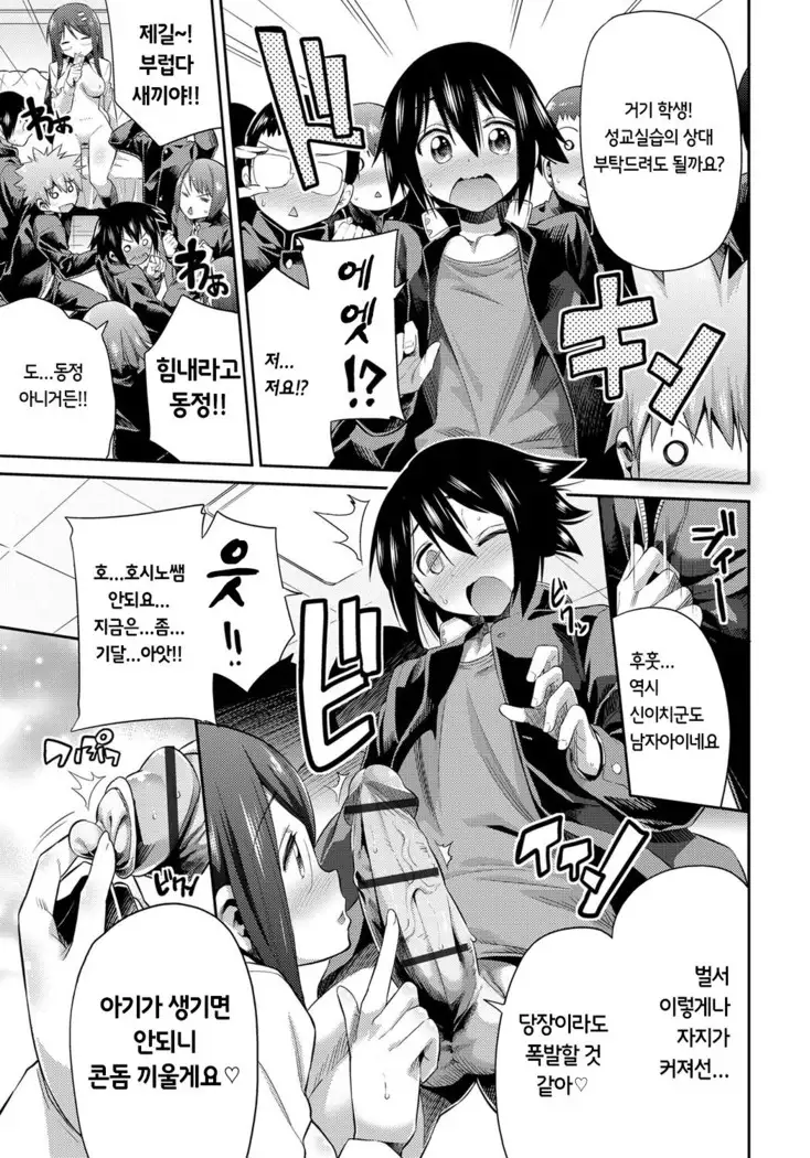 Kinkyori Koubi | 금거리 교미