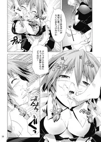 (SC46) [gallery walhalla (Kanoe)] Ojou wa Motto do S (Touhou Project)