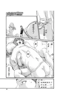 [Haruki] Kisei Juui Suzune Ch. 63-78 [Chinese] [春輝老湿同好会]