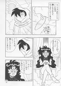 (C43) [P Shoukai (Various)] Charging P13