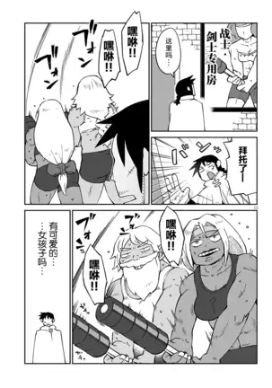 Ishuzoku Rebyuazu Ch.40