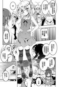 [Tanabe Kyou] Petit Tomo 2 (COMIC Megastore Alpha 2017-07) [Chinese] [萝莉援助汉化组] [Digital]