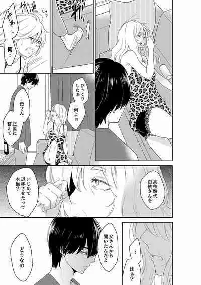 Anata no Otto, Netotte masu. ~Shinya no Esthe de Nurunuru Sounyuu 40