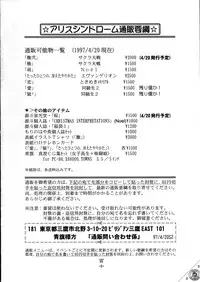 (CR21) [Alice Syndrome (Various)] Geki Ni (Sakura Taisen)