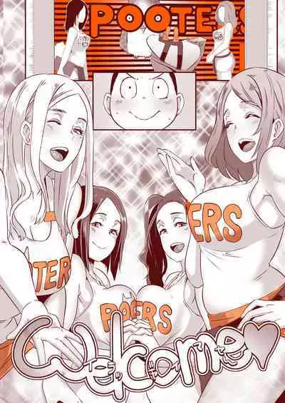 [EROQUIS! (Butcha-U)] DELIGHTFULLY FUCKABLE AND UNREFINED in SHIBUYA [Chinese] [Digital] [Ongoing]