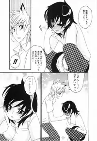 [nicoco] Kodomo no Shippo 2