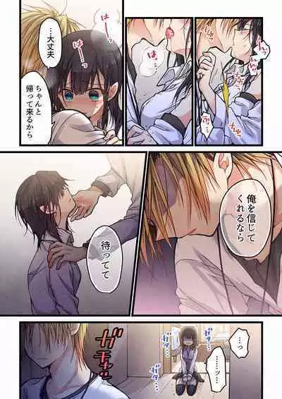 Even if you call it love 01-23