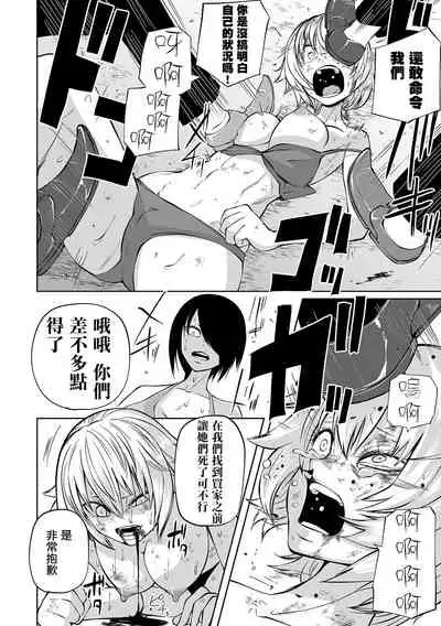 [Sakamoto KAFKA] Ingyaku Soukan Zempen (Ryona King Vol.18) [Chinese] [沒有漢化] [Digital]