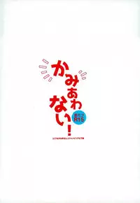 (ONE→HUNDRED 4) [Doumo Sumimasen. (Jumping Dogeza)] Kamiawanai! (Mob Psycho 100)