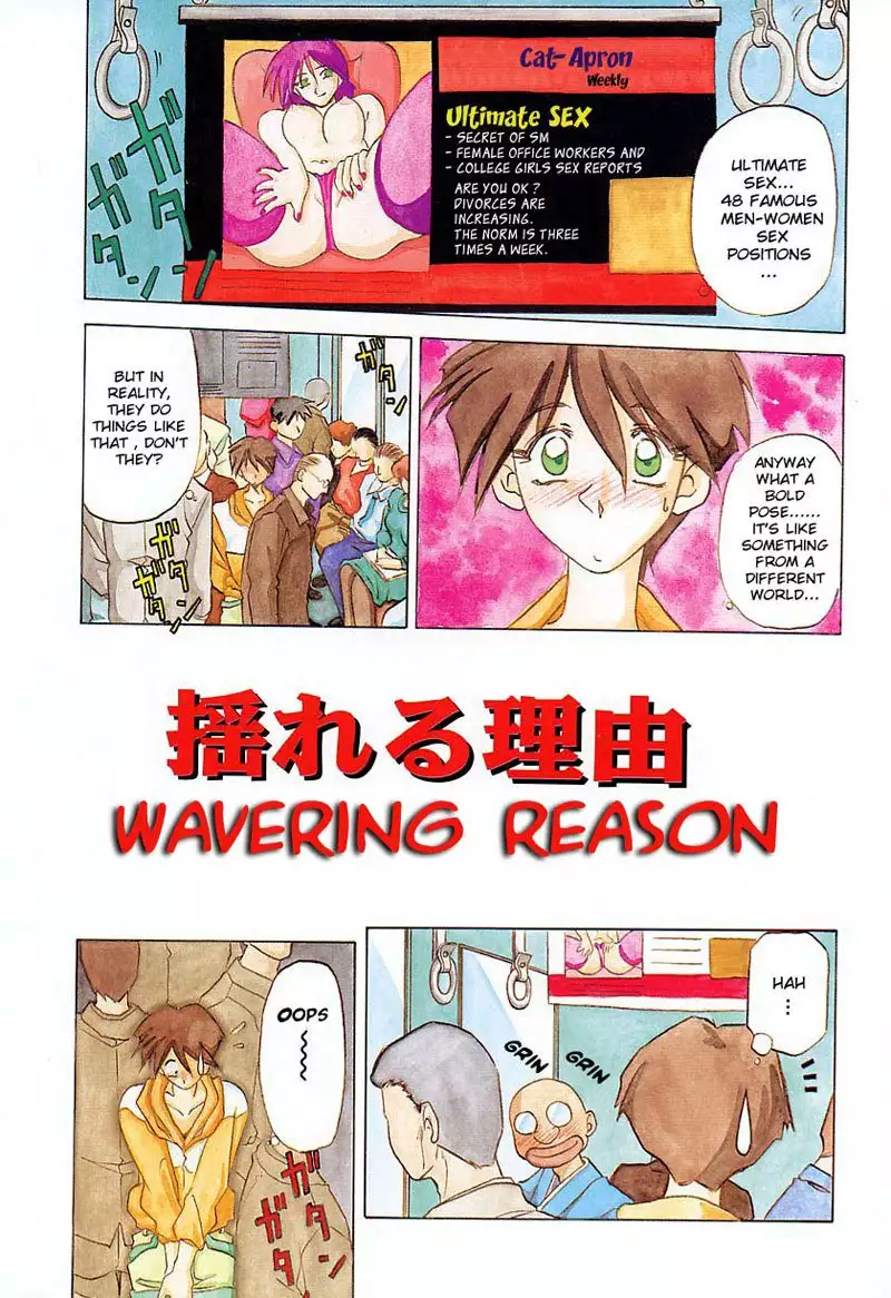 10 After 6 - Wavering Reason
