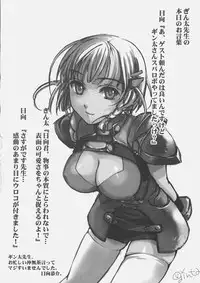 (C69) [STUDIO HIMAWARI (Himukai Kyousuke)] Sugoi ze Seolla-san! (Super Robot Taisen)