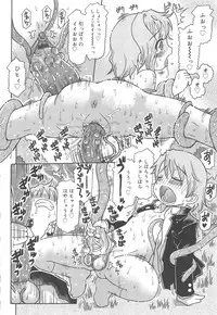 [Ouya Onoaki] Youchu