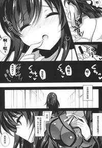 (COMIC1☆13) [Chocolate Latte (Ichiyo Moka)] Saimin Kanojo [Chinese] [胸垫汉化组]