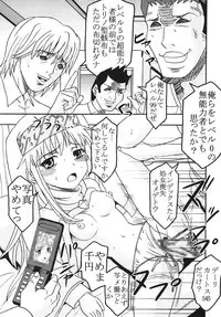 (C75) [St. Rio (Purin, Kichigai Teiou)] Toaru Otaku no Index #1 (Toaru Majutsu no Index)