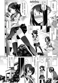 [Taishinkokuoh Anton] Minna no Hoshii Mono | The Thing that Everyone Wants (COMIC Anthurium 022 2015-02) [Chinese] [个人汉化]