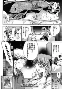 COMIC MUJIN 2006-01