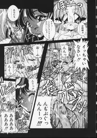 [Studio AQA] Rati no Sperm Memorial (Viper GTS)