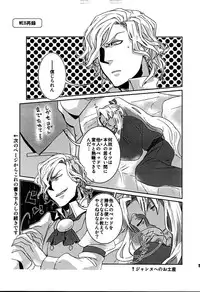 [dix(hajime)][+m(hajime)](34*17)+7 Edomon to Amakusa ga Fuyuki shi de 7sai no Shirou to ittusyoni (fate/grand order)