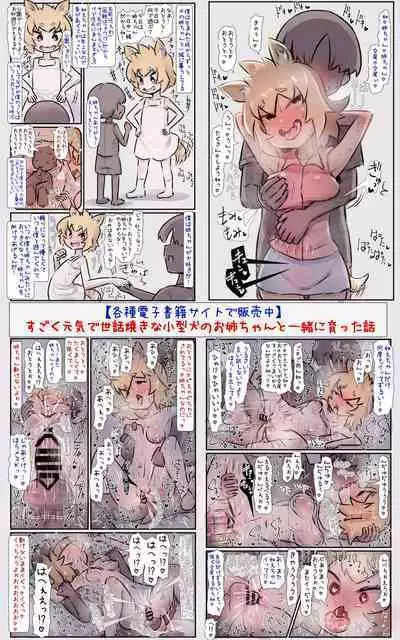 Boku no Osananajimi-tachi ga Boku no Shiranai Uchi ni Yarimakutteita Hanashi