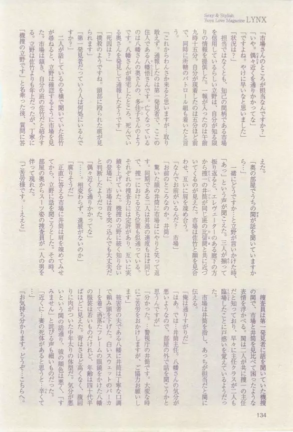 リンクス 2015-03