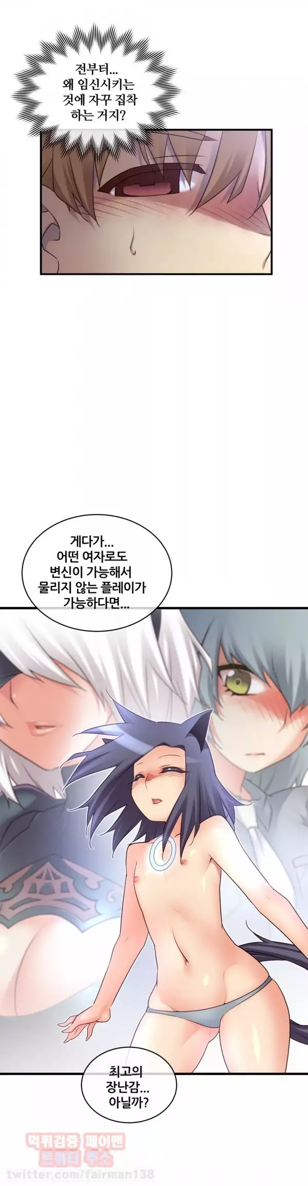 Master in My Dreams Ch.90-120