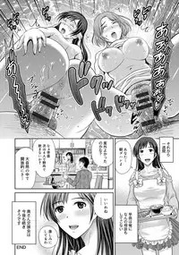 [Hoshiduki Melon] W Netorase ~Oku-san Koukan Kaishimasen ka?~ [Digital]