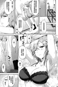 [Yuzuriha] Ama-iro basu taimu (COMIC Kairakuten BEAST 2015-11) [Chinese] [绅士仓库汉化]