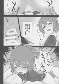 (C91) [Depression (Kirieppa)] Look at ME (Kantai Collection -KanColle-)