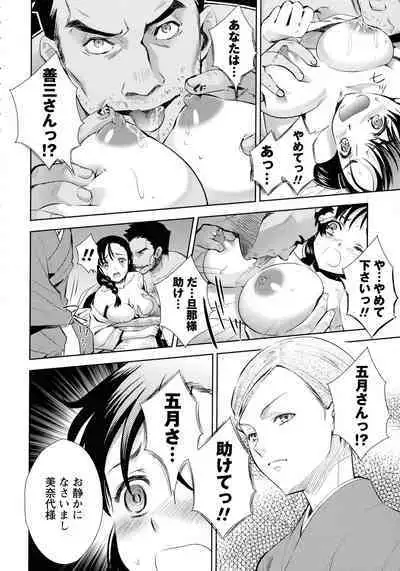 [Umemaru] Oyome - Ima kara Kanojo ga Netoraremasu