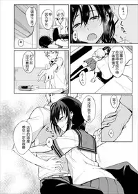 (C88) [Rodiura. (Rage)] Kouhai-chan ni Eroi Koto sareru Hon2 [Chinese] [核弹团个人汉化]