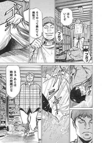 [Hazuki Kaoru] Ore wa Tsuma no Koto o Yoku Shiranai 1-7