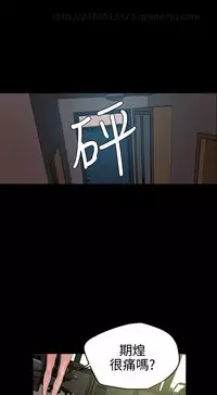 Desire King 欲求王 Ch.41~54 [Chinese]