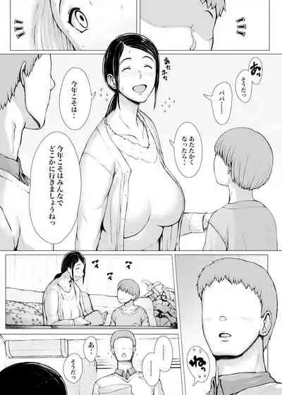 [Pulpo Azone] Hahagui 3 yarichin ryokohen (Part. 2) ~