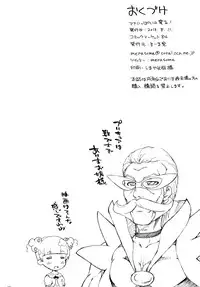 [So-matou (So-ma, THE57)] Mana Ippai no Ai Wo! (Doki Doki Precure) [Digital]