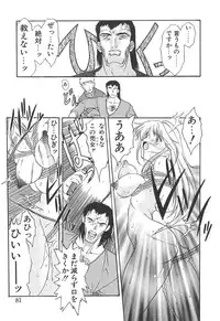 [Amayumi] PROGRAM RING