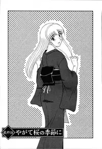 [Shinkuukan] Yu no Hana wa Sakurairo