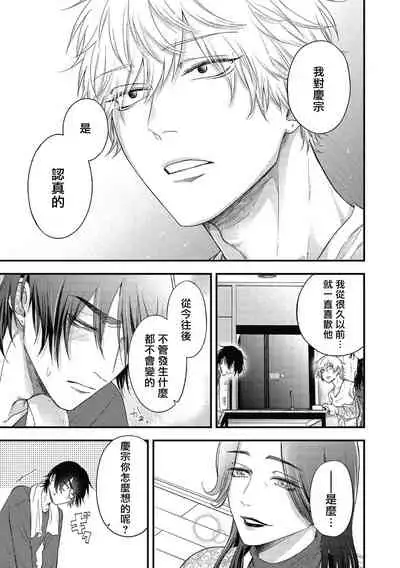 pop one's cherry Vol. 1-6 + 番外