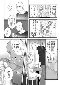 [Maomi Leon, uroco] Souryo to Majiwaru Shikiyoku no Yoru ni... 2