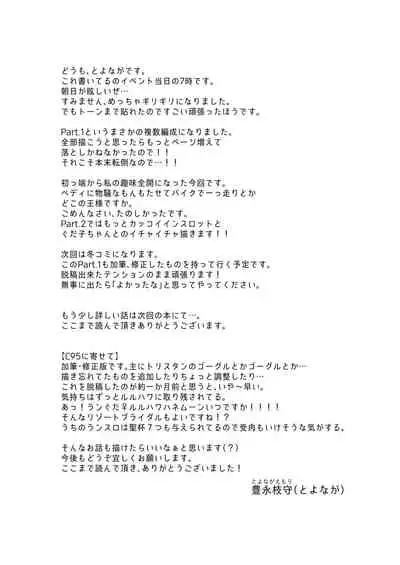 C 95 hakkō ran guda ♀ hon 02