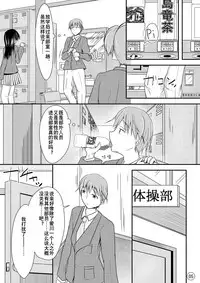 [Shiroi Shinoshino (Shinoda Kazuhiro)] Nikukai Kousoku [Chinese] [夏虫个人汉化] [Digital]