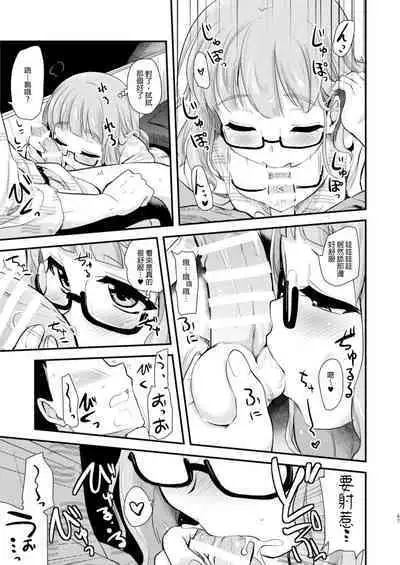 Takebe Saori-chan toiu Kanojo to Ooarai Date de Ippaku suru Hanashi. | 和女友武部沙織到大洗兩天一夜小旅行