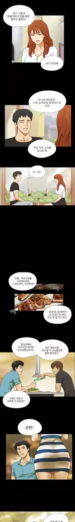 17 Couple Game Ch.0-25