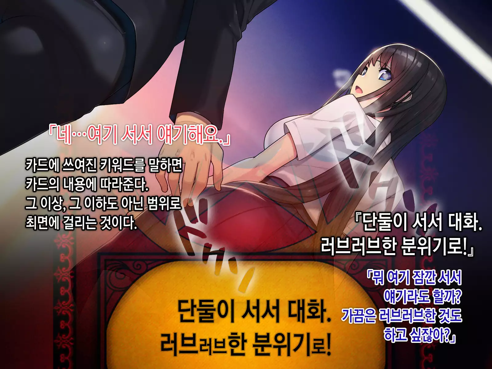 Saimin Netori Himitsu Shidou ~Charao Kyoushi ni Saimin Appli de Netorareta Seitokaichou - Shirakawa Saori no Baai~