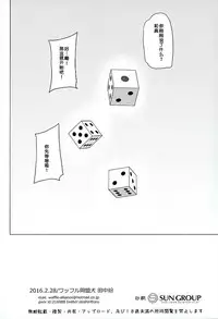 (SC2016 Winter) [Waffle Doumeiken (Tanaka Decilitre)] Mechashico! (Kono Subarashii Sekai ni Syukufuku o!) [Chinese] [btboy12个人汉化]