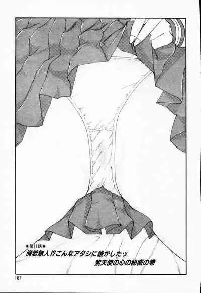 [Amamiya Jun]-Murasaki Tenshi wa Gokigen na Name Vol.1