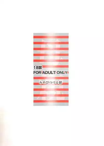 (C96) [Miyabi Tsuzuru Bu (Miyabi Tsuzuru)] Hahaoya ga Onaho ni Saiteki na 3-tsu no Riyuu (Shitagaki)